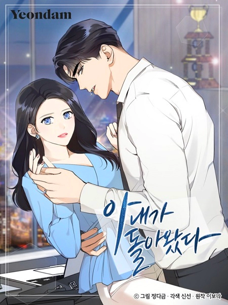 Wife After Love-Chapter 37