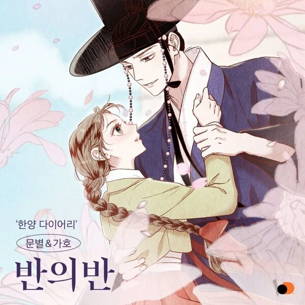 Hanyang Diaries