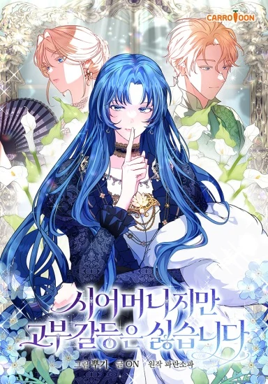 She Is My Mother In Law But I Dont Want Any Conflicts Between us [Violet Scans]